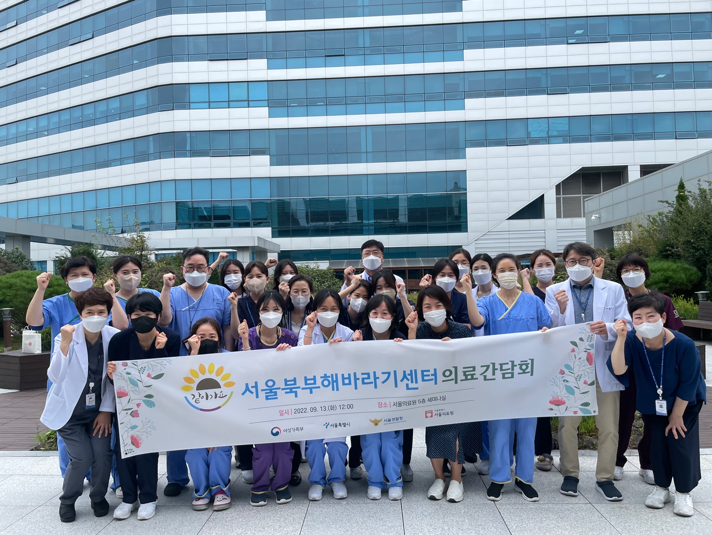 2022년 의료간담회