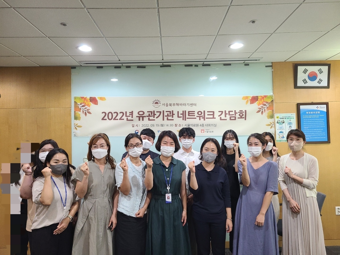 2022년 유관기관 네트워크 간담회