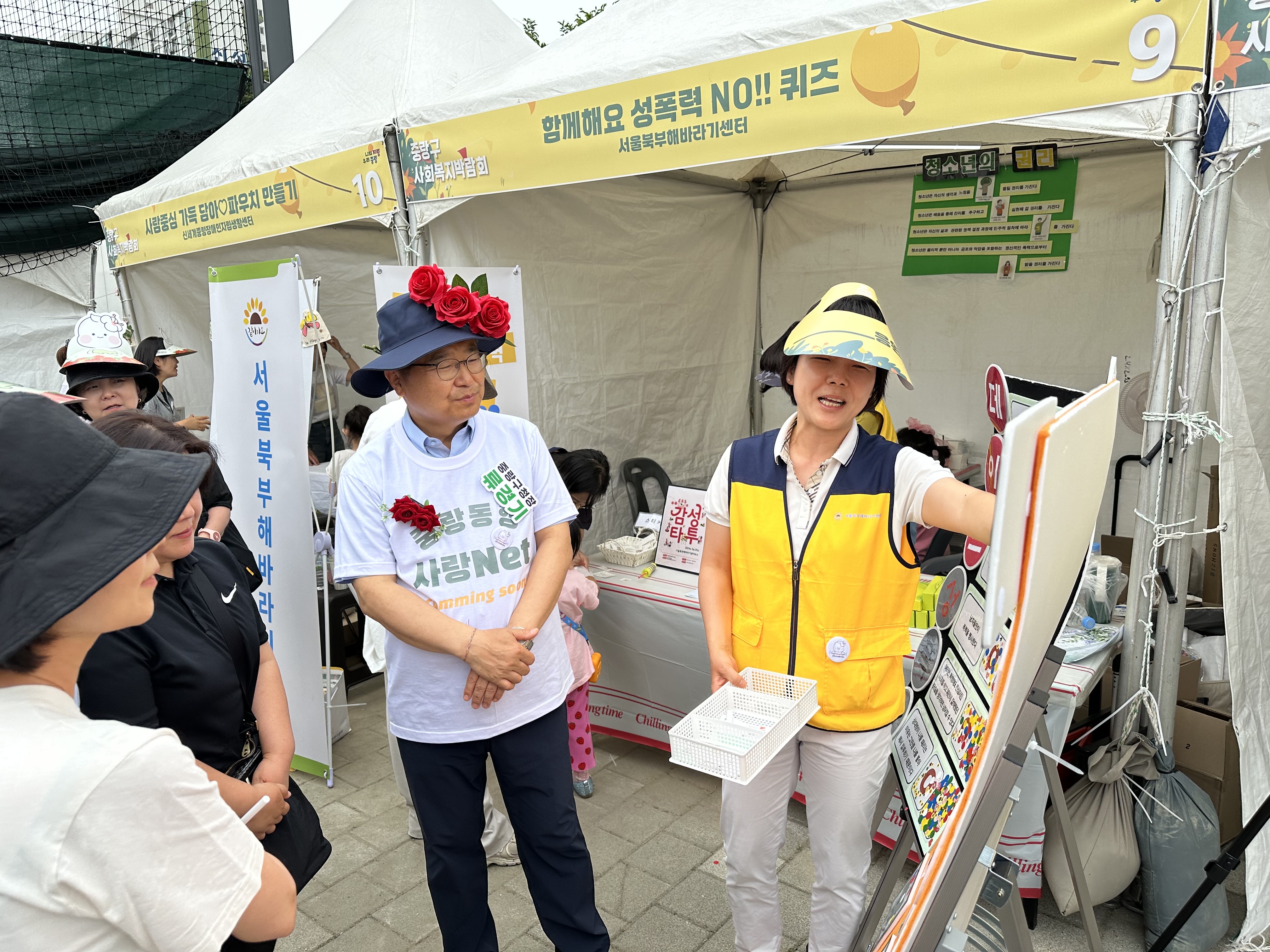 제9회 중랑구 사회복지박람회