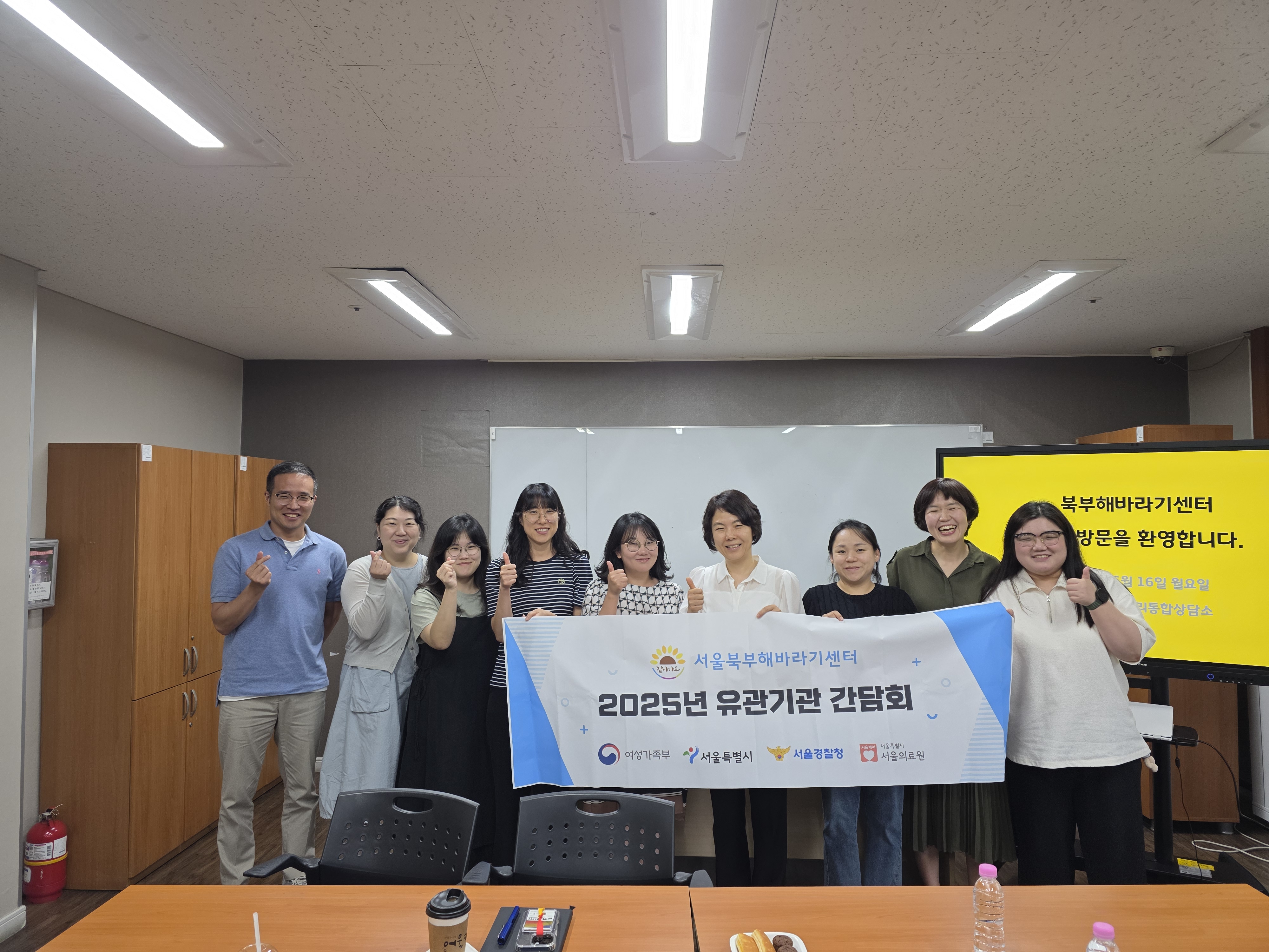 유관기관 간담회 (월계우리통합상담소)