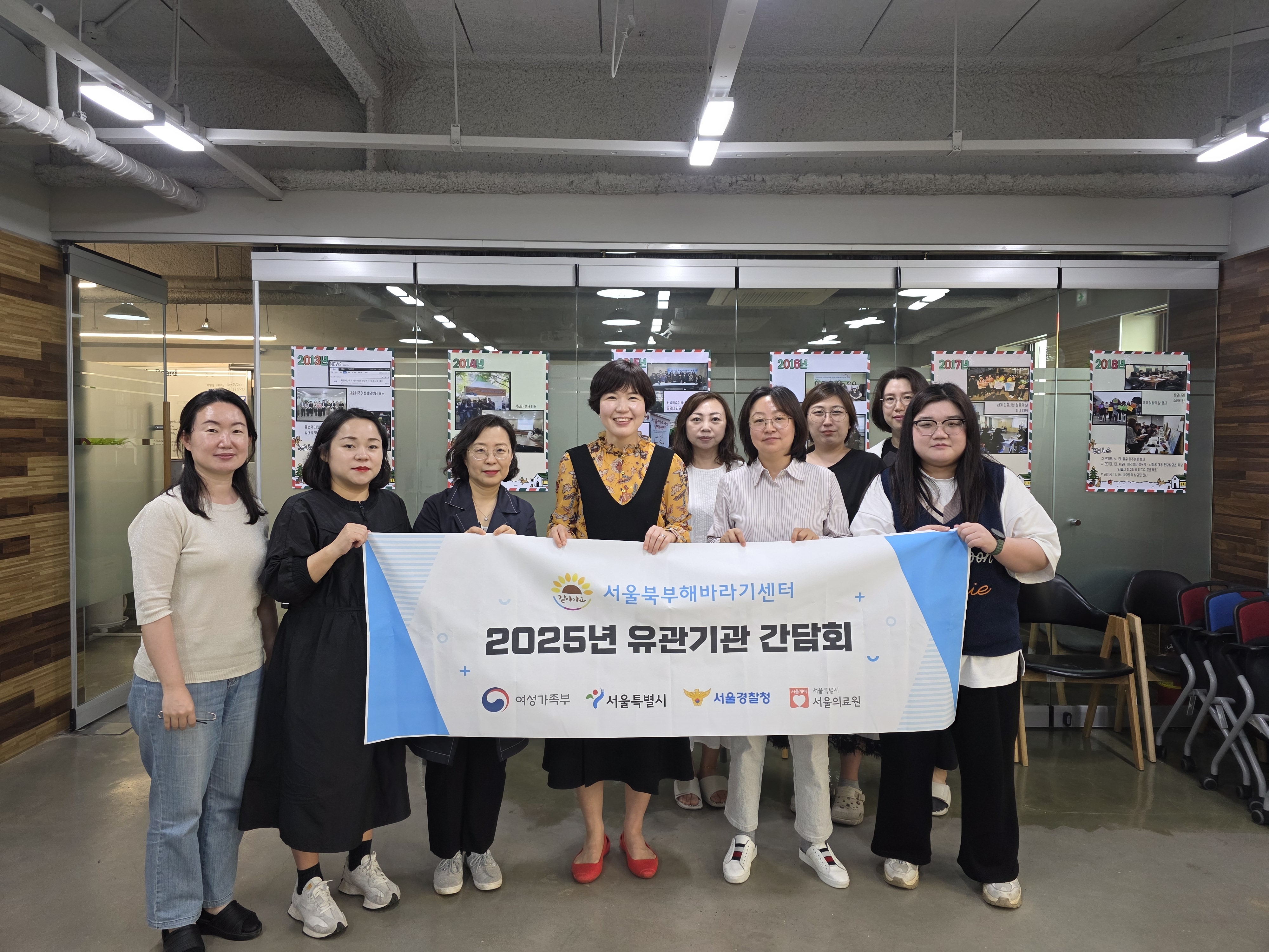 유관기관 간담회 (서울이주여성상담센터)