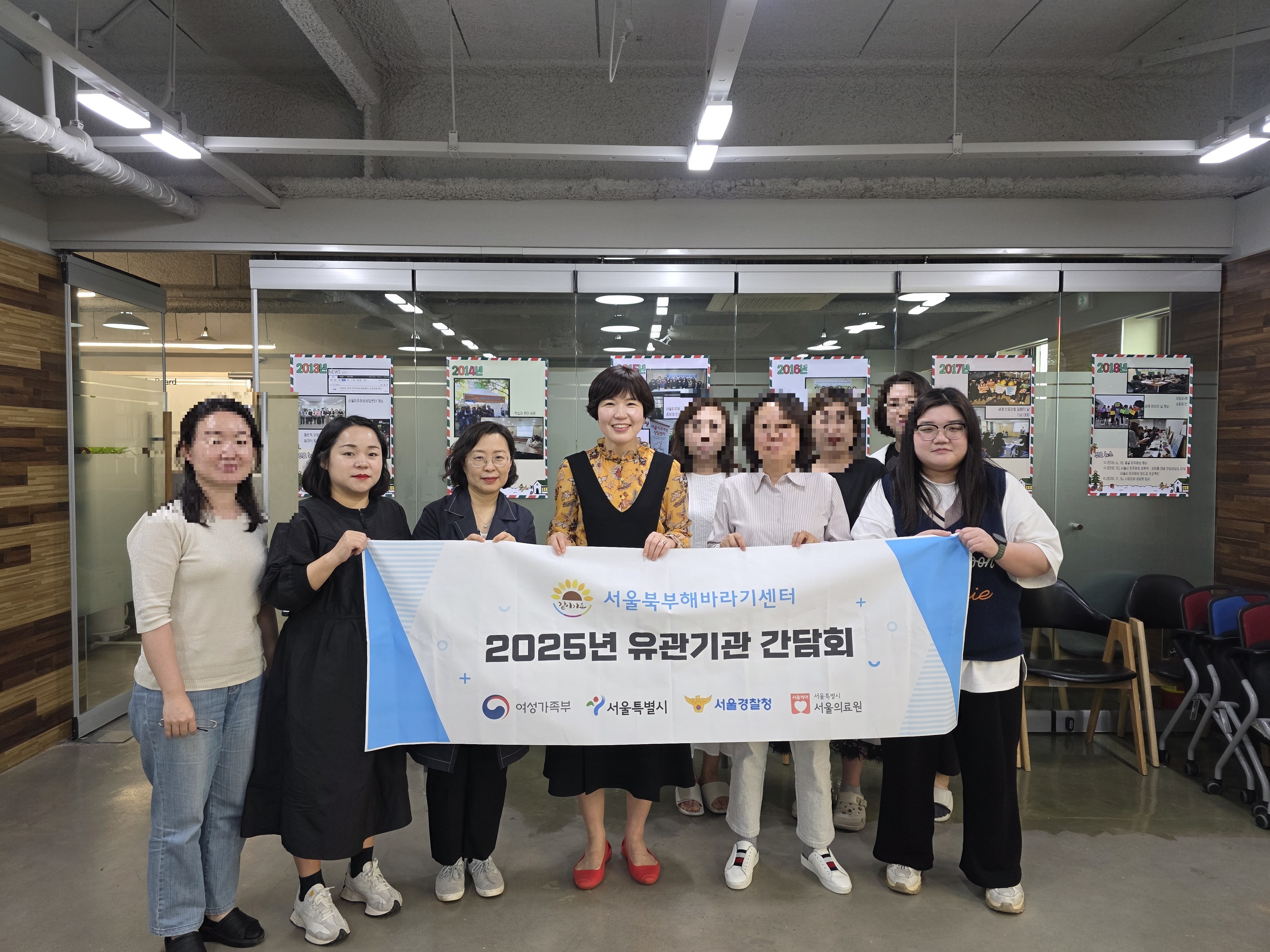 유관기관 간담회 (서울이주여성상담센터)